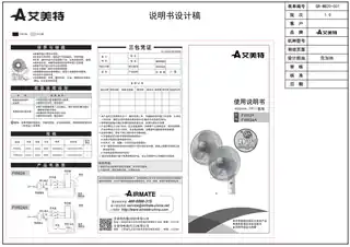 艾美特FW624 FW624A